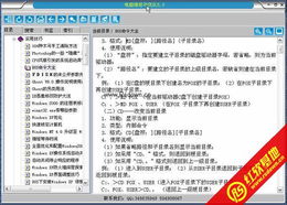 電腦維修與優(yōu)化 v5.0 綠色免費版網(wǎng)站設(shè)計指南
